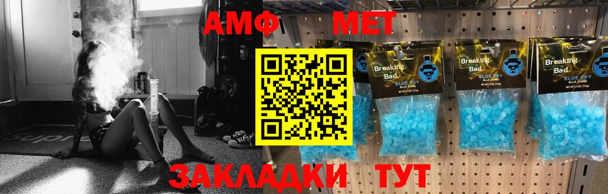 АМФ  Амфетамин Розовый  АМФ  Комсомольск-на-Амуре  Вход с VPN 
