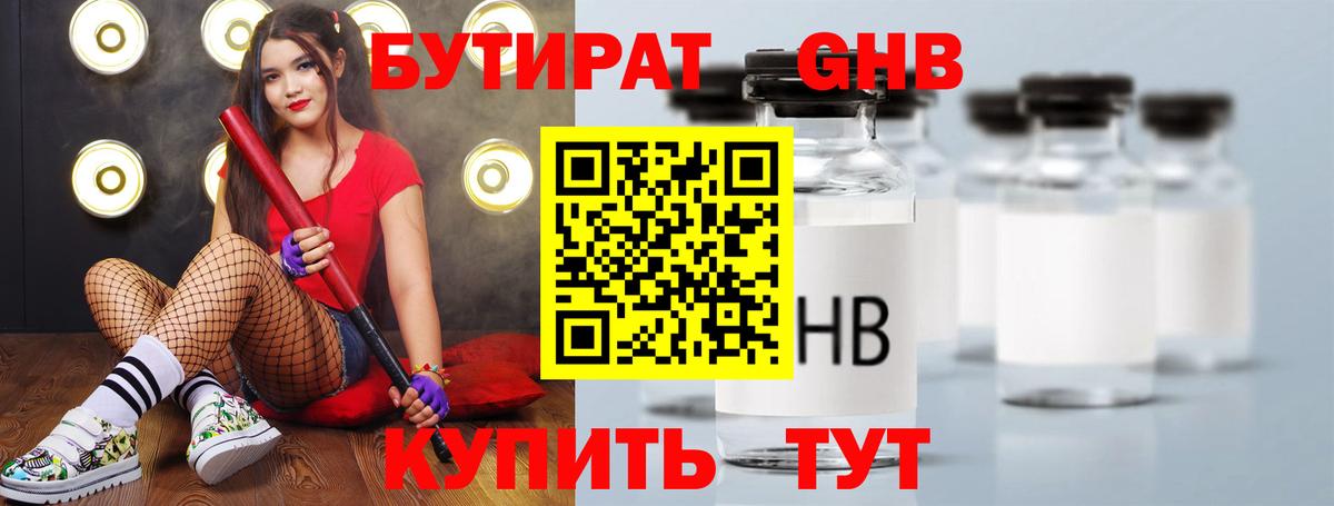 Комсомольск-на-Амуре  БУТИРАТ BDO  БУТИРАТ  Вход с VPN 