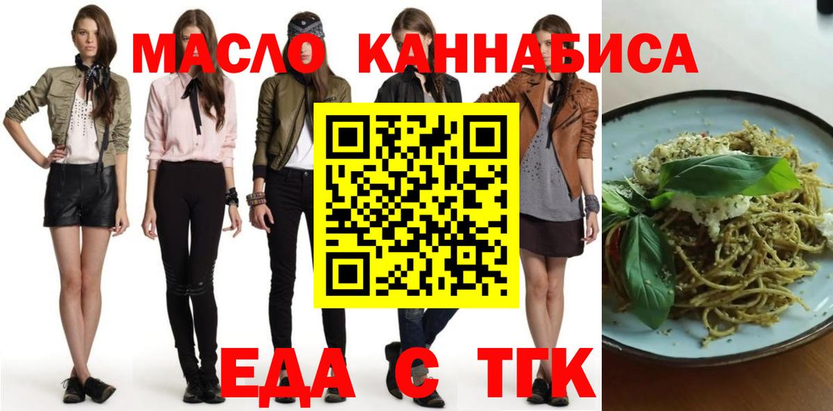 Комсомольск-на-Амуре  Cannafood конопля  Вход с VPN 