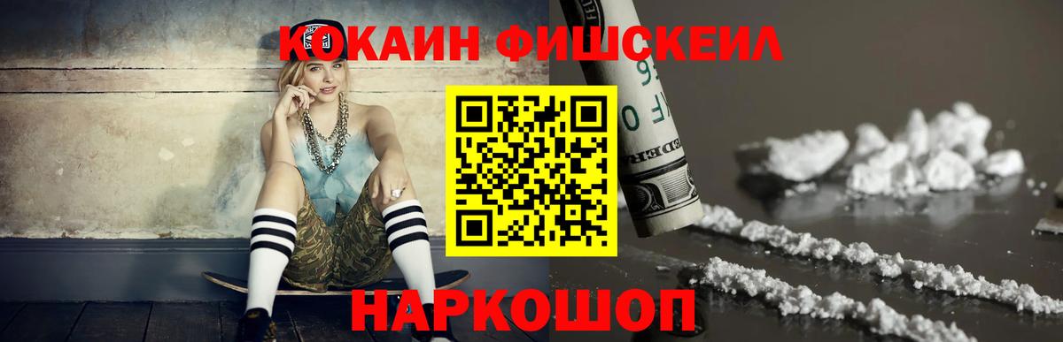 Комсомольск-на-Амуре  Cocaine Боливия  Cocaine  Вход с VPN 