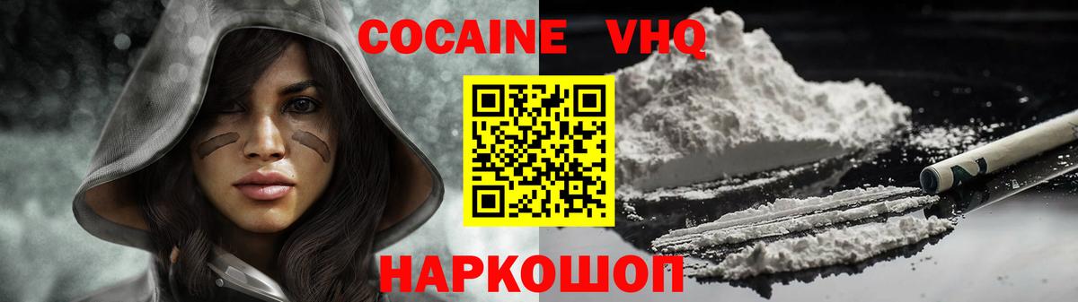 COCAIN Эквадор Комсомольск-на-Амуре