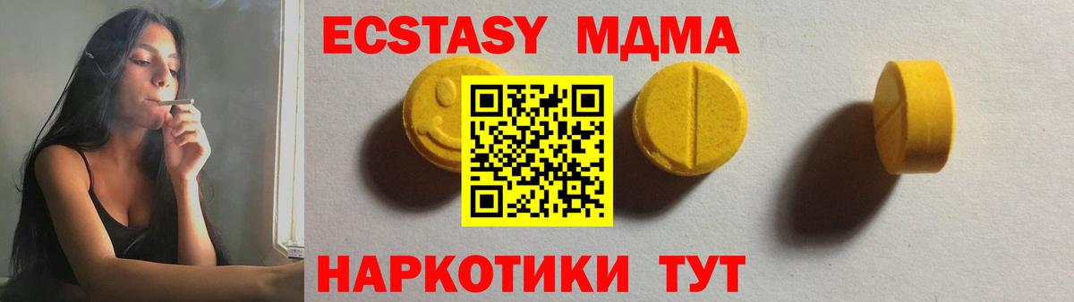 ЭКСТАЗИ  МЕГА ССЫЛКА  Вход с VPN  Комсомольск-на-Амуре  Ecstasy DUBAI 