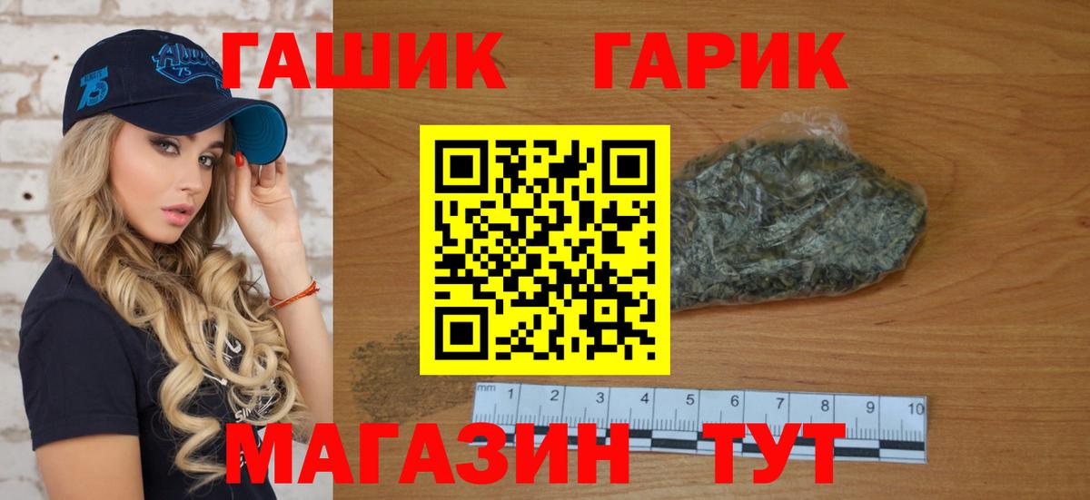 Гашиш хэш Комсомольск-на-Амуре