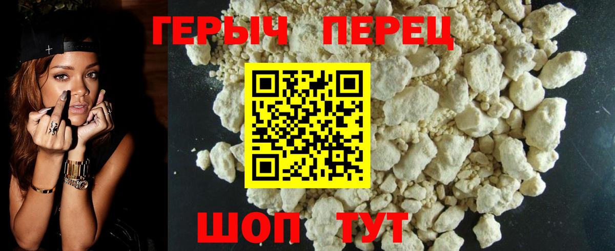 ГЕРОИН гречка Комсомольск-на-Амуре