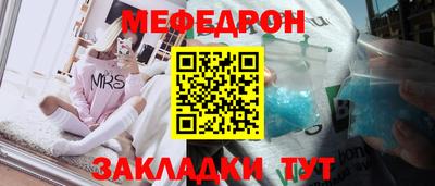 мефедрон VHQ Краснокаменск