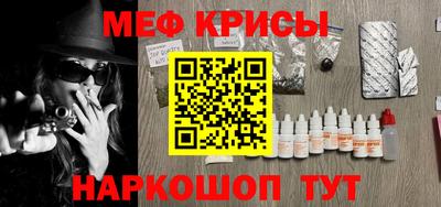 мефедрон VHQ Краснокаменск