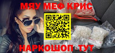 мефедрон VHQ Краснокаменск