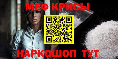 мефедрон VHQ Краснокаменск