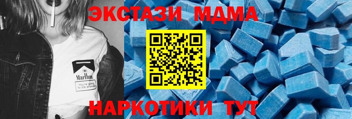 Комсомольск-на-Амуре  МДМА кристаллы  Вход с VPN  МДМА кристаллы 