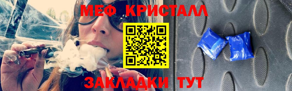 Мефедрон мука Комсомольск-на-Амуре