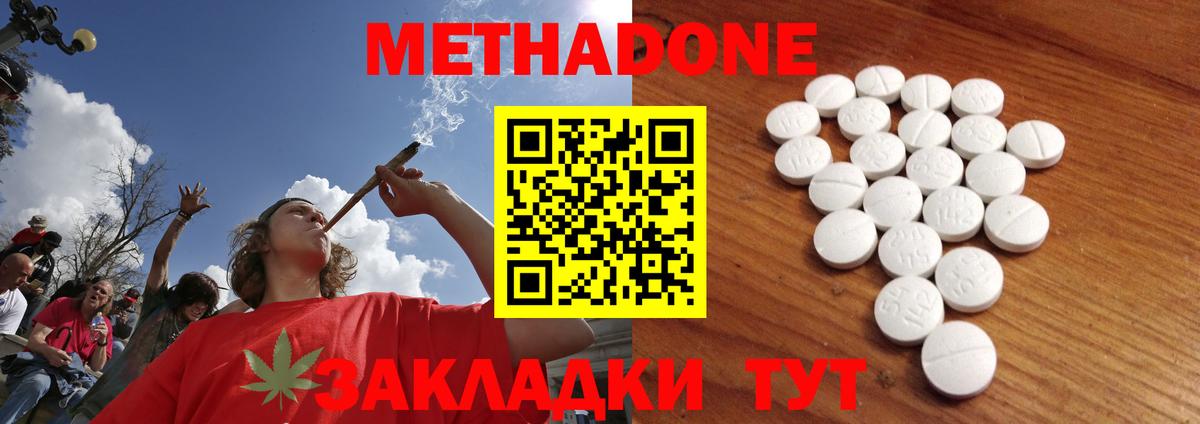 Комсомольск-на-Амуре  кракен ТОР  Вход с VPN  Метадон мёд  МЕТАДОН белоснежный 