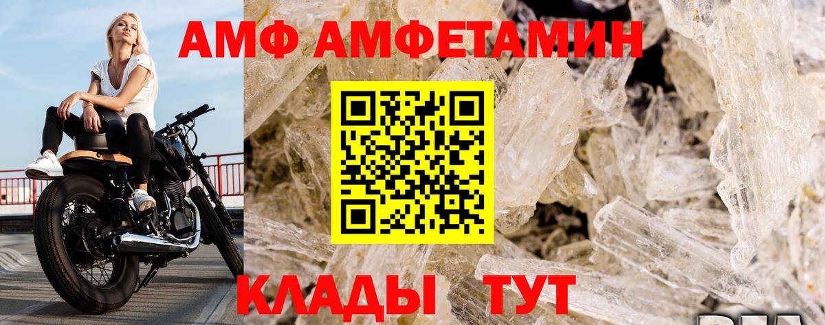 Первитин мет Комсомольск-на-Амуре