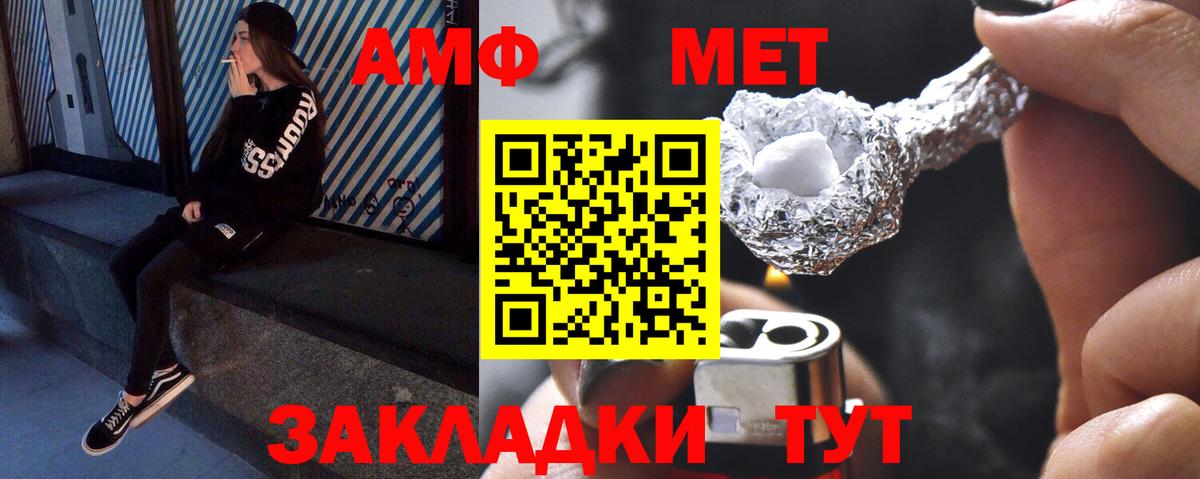 Комсомольск-на-Амуре  МЕТАМФЕТАМИН винт  Вход с VPN 