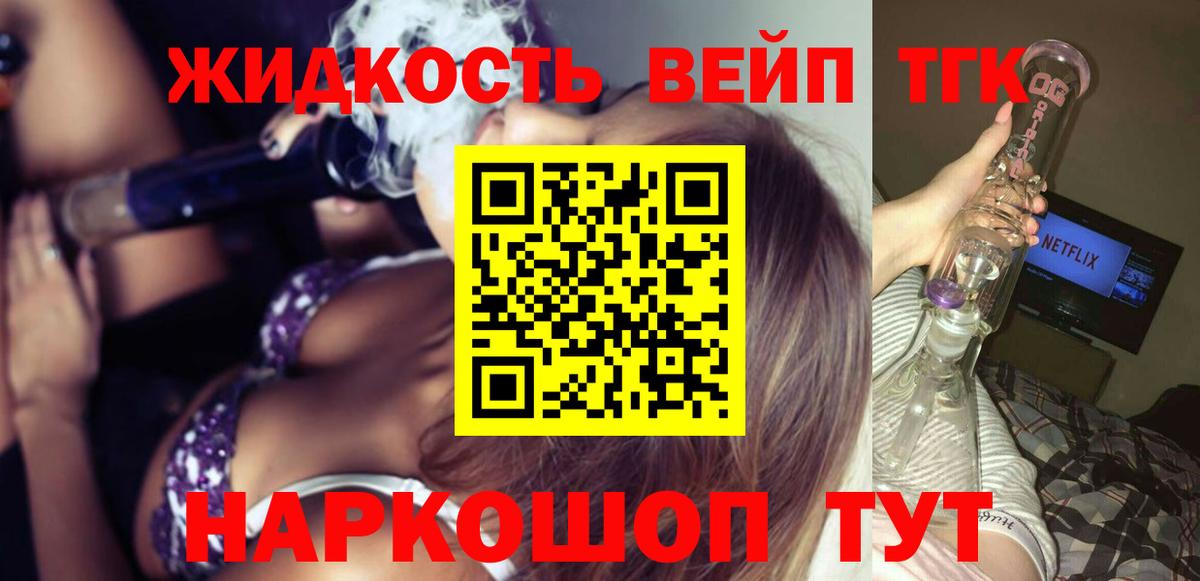 Дистиллят ТГК THC oil  ТГК Wax  Комсомольск-на-Амуре  Вход с VPN 