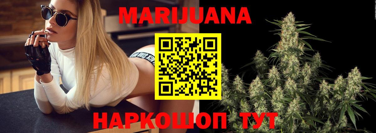 Канабис тримм  Канабис семена  Комсомольск-на-Амуре  Вход с VPN  Марихуана LSD WEED  Бошки Шишки SATIVA & INDICA 